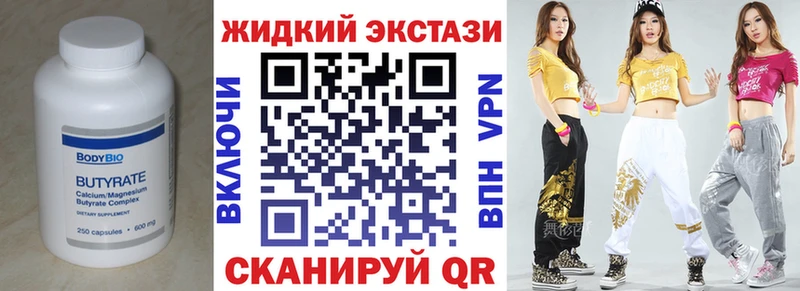 Бутират BDO  Льгов 