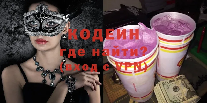 цены наркотик  Льгов  Codein Purple Drank 