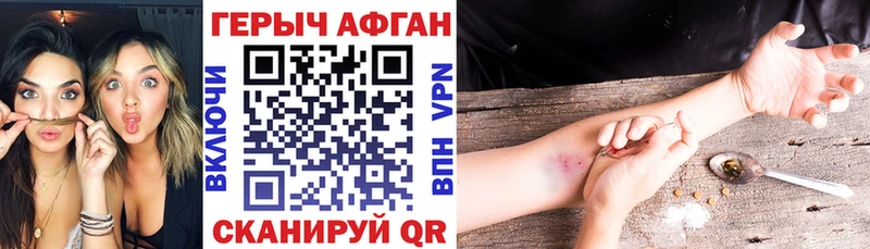 купить наркоту Льгов ГЕРОИН Heroin