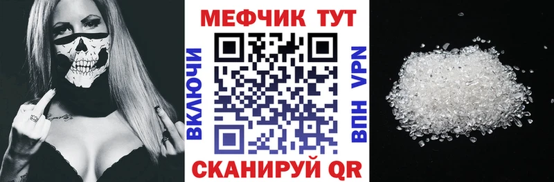 Меф мяу мяу  Льгов 