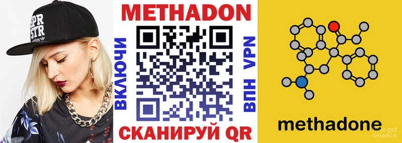 продажа наркотиков  Льгов  МЕТАДОН methadone 