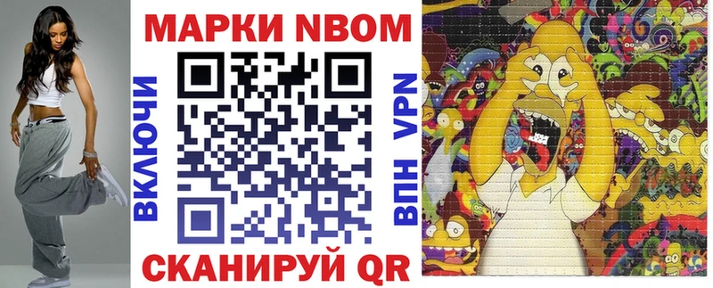 Марки N-bome 1500мкг  кракен зеркало  Льгов  наркотики 